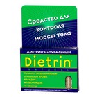 Диетрин Натуральный таблетки 900 мг, 10 шт. - Киргиз-Мияки